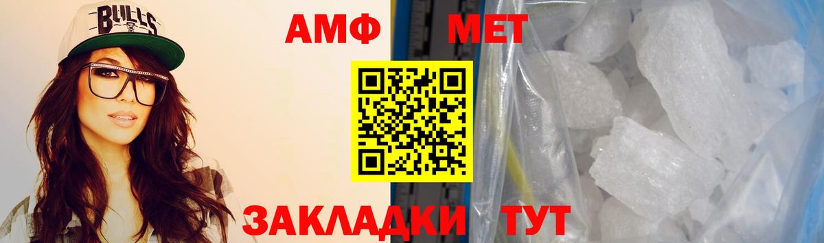 АМФ  Вход с VPN  Гусиноозёрск  omg как зайти  АМФЕТАМИН 97% 