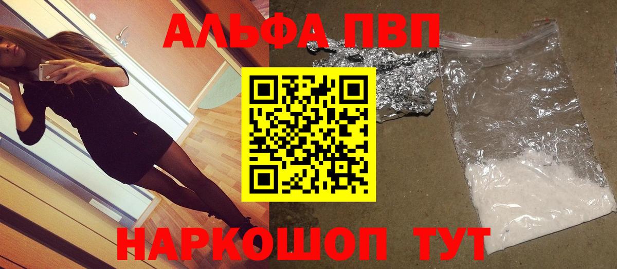 APVP СК КРИС  Alfa_PVP  купить  сайты  Alfa_PVP Соль  Вход с VPN  Гусиноозёрск 