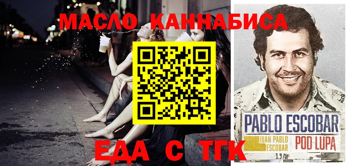 Еда ТГК марихуана  Вход с VPN  Гусиноозёрск 