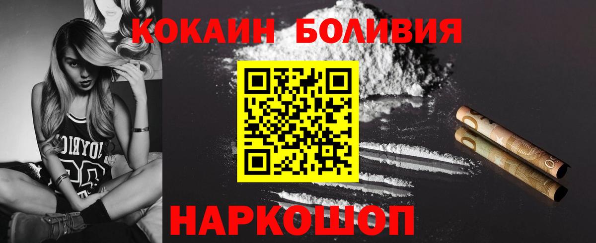 Кокаин Колумбийский  Вход с VPN  Гусиноозёрск  КОКАИН Fish Scale 