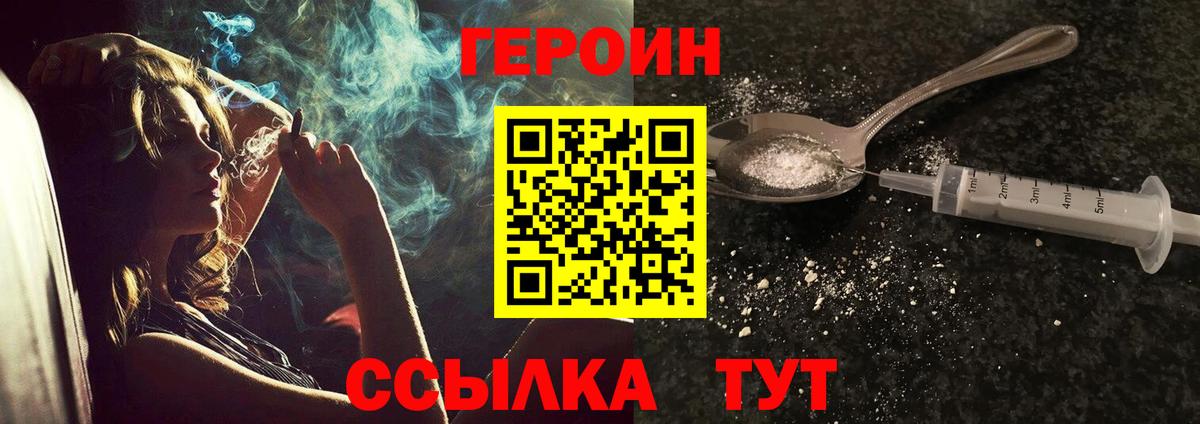 Героин Афган Гусиноозёрск