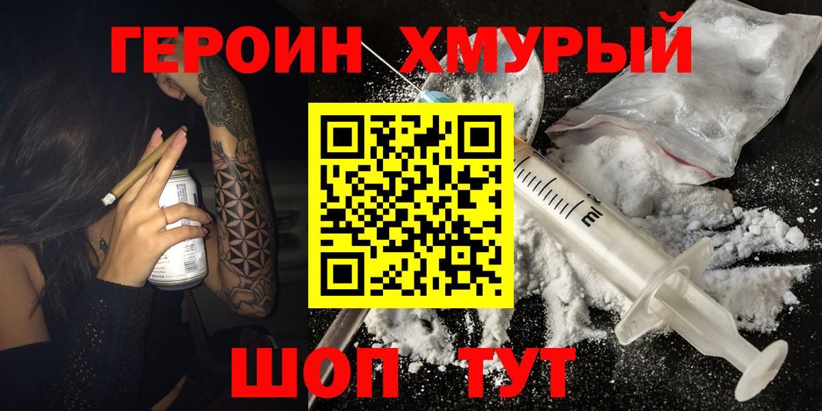 Гусиноозёрск  Героин гречка  Вход с VPN 