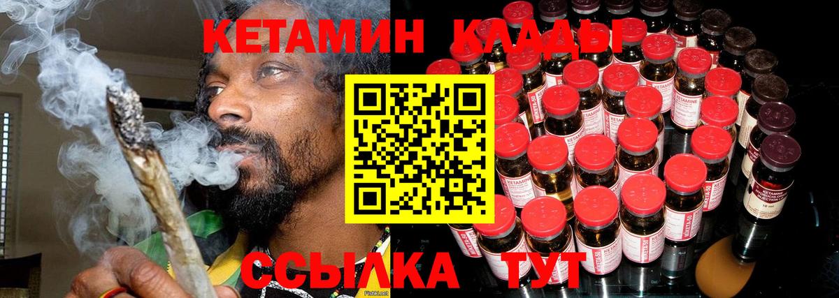 КЕТАМИН ketamine Гусиноозёрск