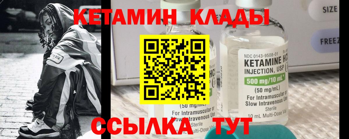 КЕТАМИН ketamine  Вход с VPN  Гусиноозёрск  omg ССЫЛКА  Кетамин ketamine 