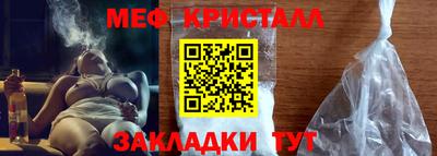 мефедрон Балаково