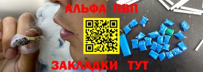 мефедрон Балаково