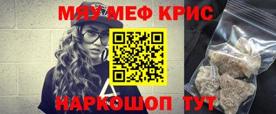 мефедрон Балаково