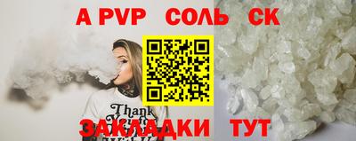 мефедрон Балаково
