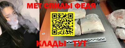 мефедрон Балаково