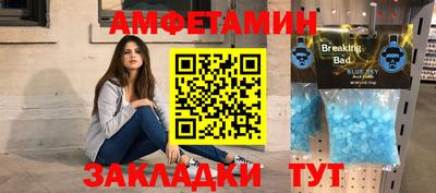 мефедрон Балаково