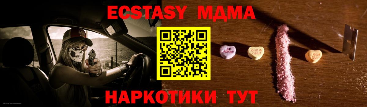 МДМА  МДМА кристаллы  Вход с VPN  MDMA crystal  Гусиноозёрск 