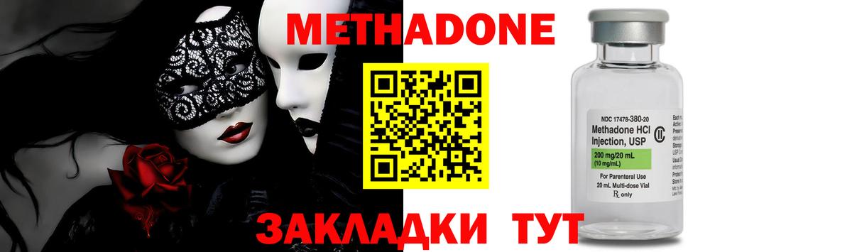 Гусиноозёрск  МЕТАДОН мёд  даркнет какой сайт  Вход с VPN 