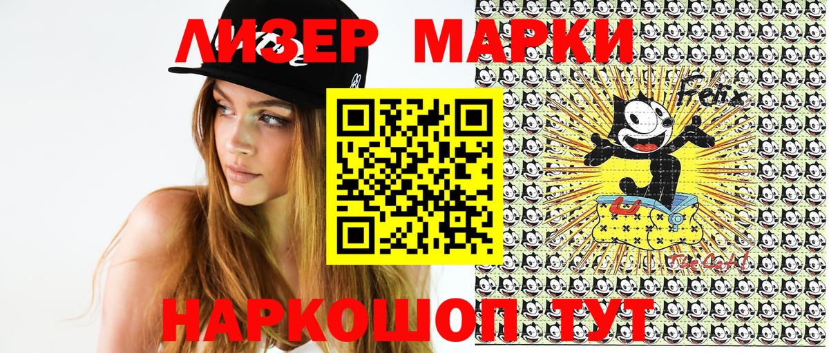Наркотические марки 1,5мг  Марки NBOMe  Гусиноозёрск  Вход с VPN  Наркотические марки 1,5мг 