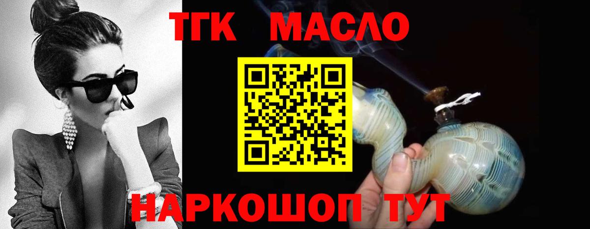 Гусиноозёрск  ТГК жижа  Вход с VPN  ТГК Wax 